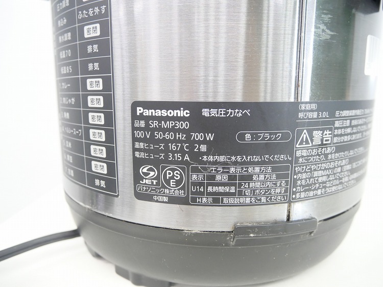 Panasonic��/2020ǯ��/3.0L/�ŵ����Ϥʤ�/SR-MP300
