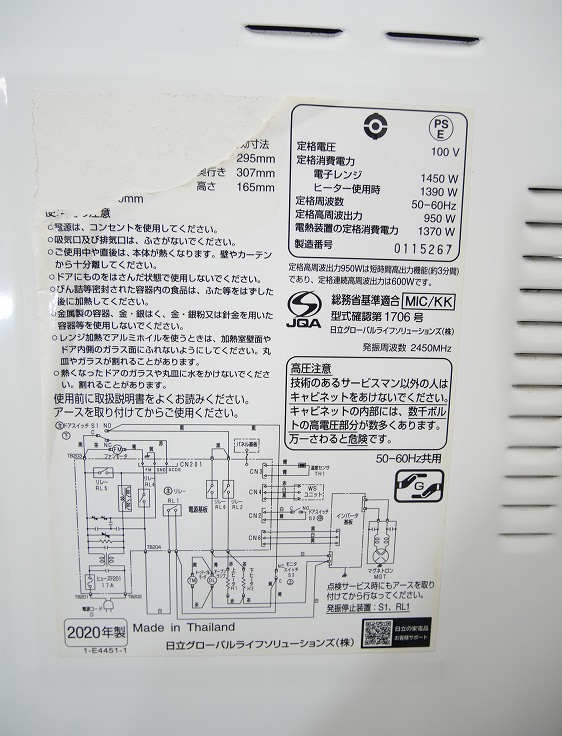 ��Ω��/2020ǯ��/����950W/�����֥���/MRO-TT5