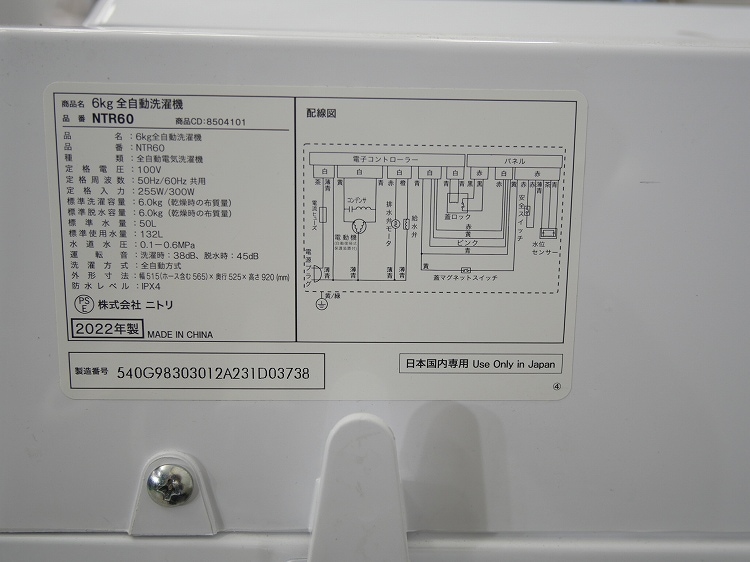 �˥ȥ���/2022ǯ��/6kg/����ư������/NTR60