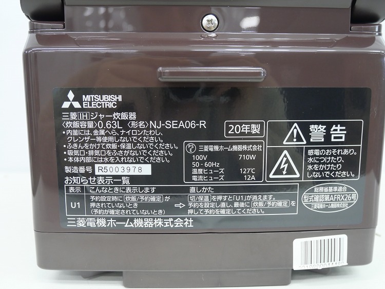 ��ɩ��/2020ǯ��/0.63L 3��/IH���Ӵ�/NJ-SEA06-R