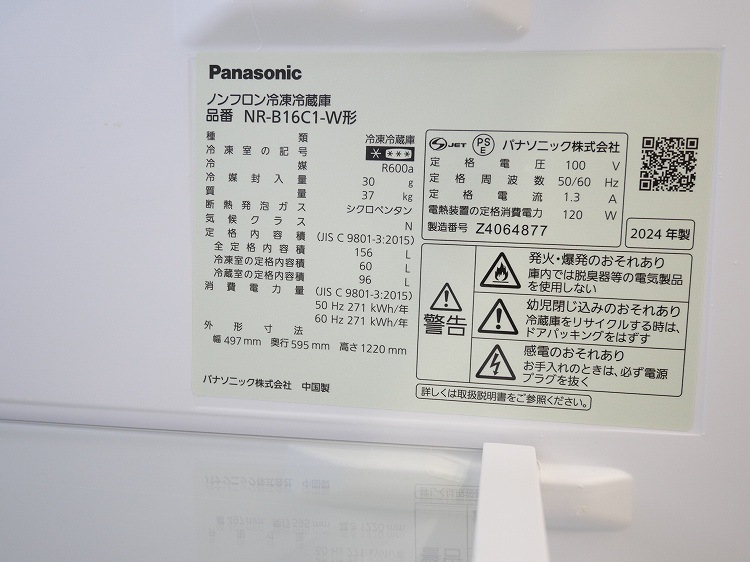 Panasonic��/2024ǯ��/156L/��¢�����/NR-B16C1-W