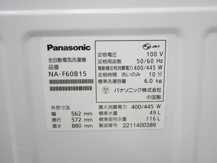 Panasonic��/22ǯ,22ǯ��/138L,6.0kg/��Ų���2�����å�