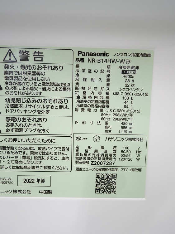 Panasonic��/22ǯ,22ǯ��/138L,6.0kg/��Ų���2�����å�