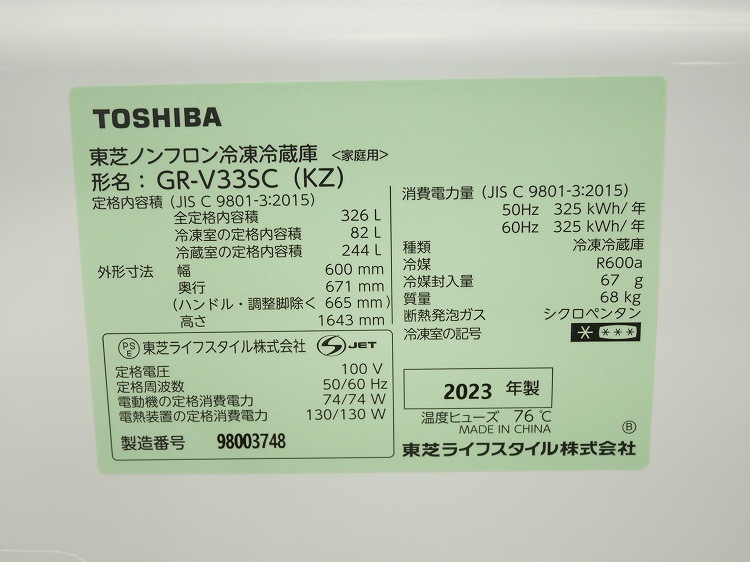�����3�ɥ�/2023ǯ��/326L/�Υ�ե���������¢��/GR-V33SSC (KZ)