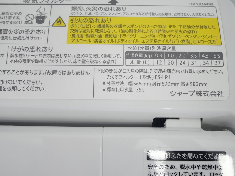 ���㡼����/2021ǯ��/5.5kg/�������絡/ES-TX5E-S