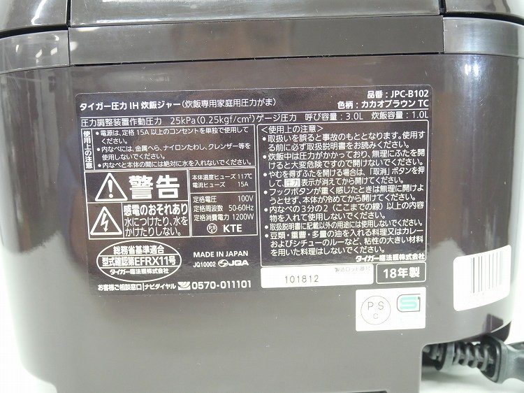 ����������/2018ǯ��/1.0L 5.5��/����IH���Ӵ�/JPC-B102