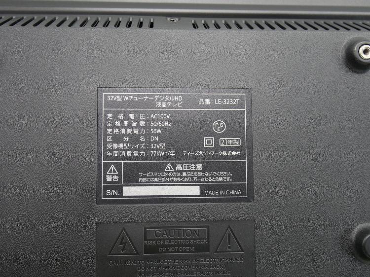 �ƥ������ͥåȥ����/2021ǯ��/32��/�վ����顼�ƥ��/LE-3232T