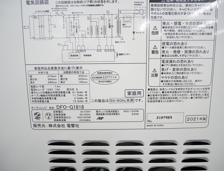 �Ŷ�����/2021ǯ��/����500��600W/�����֥���/DFO-G1818