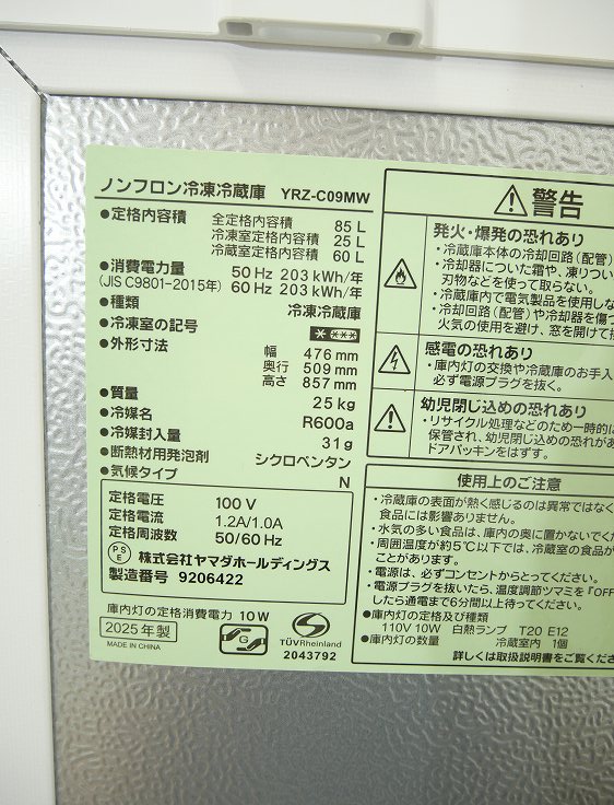 ��̤�����ʡۥ�ޥ���/85L/��¢�����/YRZ-C09MW