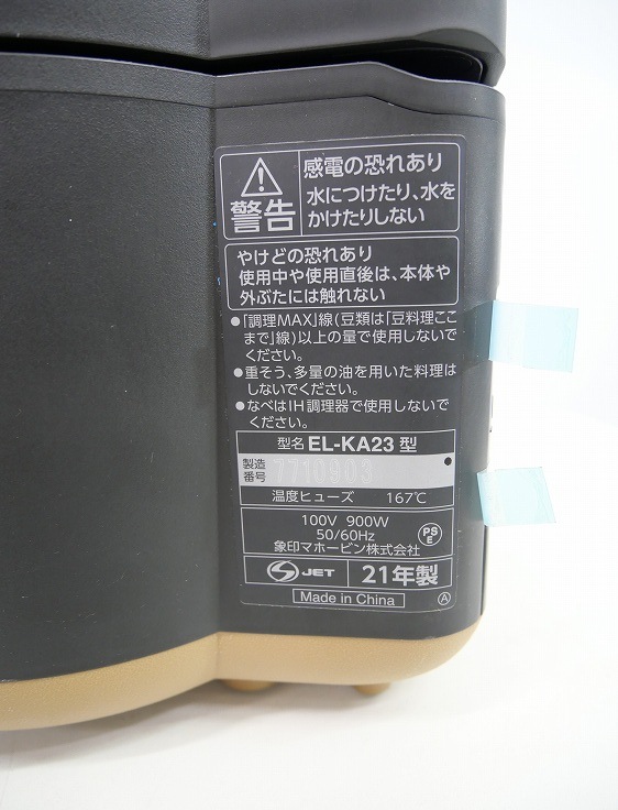 �ڤ櫓����̤�����ʡ۾ݰ���/�ޥ�����å���/EL-KA23-WA