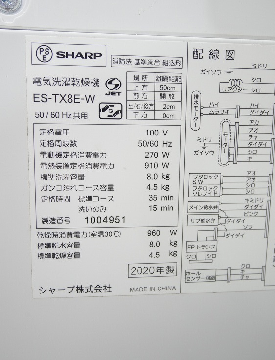 ���㡼����/2020ǯ��/8kg/�������絡/ES-TX8E-W