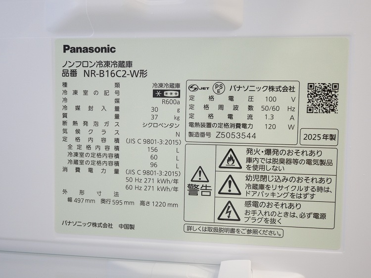 Panasonic��/2025ǯ��/156L/��¢�����/NR-B16C2-W