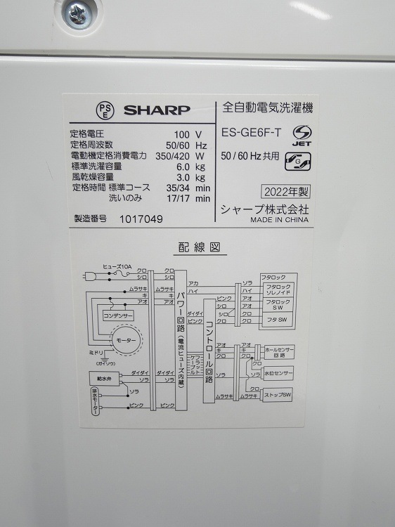 ���㡼����/23ǯ,22ǯ��/152L,6.0kg/��Ų���3�����å�