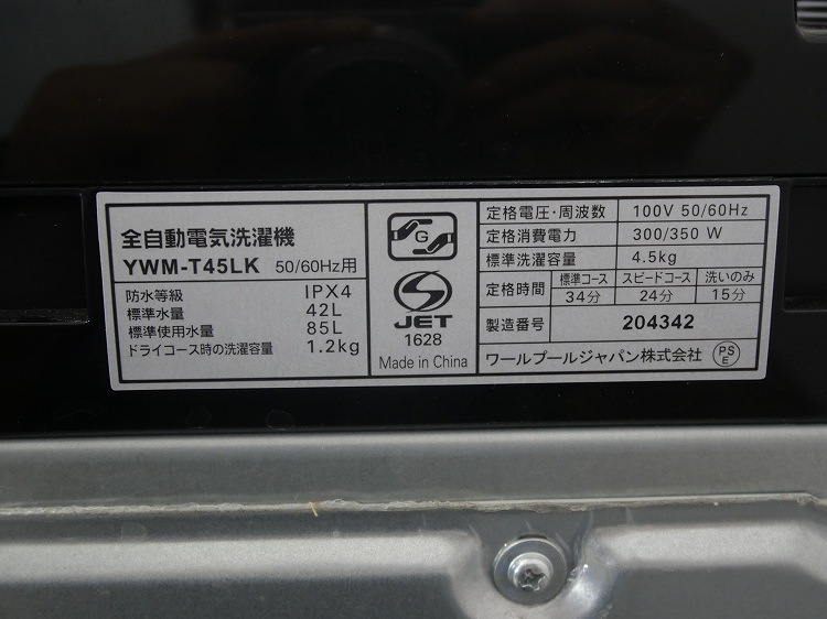 �ڤ櫓����ۥ�ޥ���/2023ǯ��/4.5kg/����ư������/YWM-T45LK