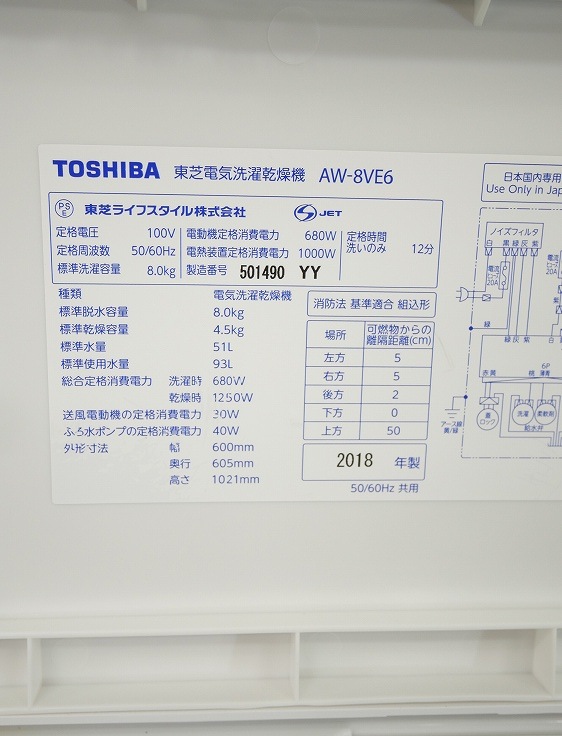 /2018ǯ/8kg/絡/AW-8VE6