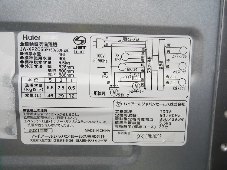 Haier��/23ǯ,21ǯ��/173L,5.5kg/��Ų���2�����å�
