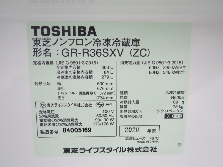 �����3�ɥ�/2020ǯ��/363L/�Υ�ե���������¢��/GR-R36SXV(ZC)