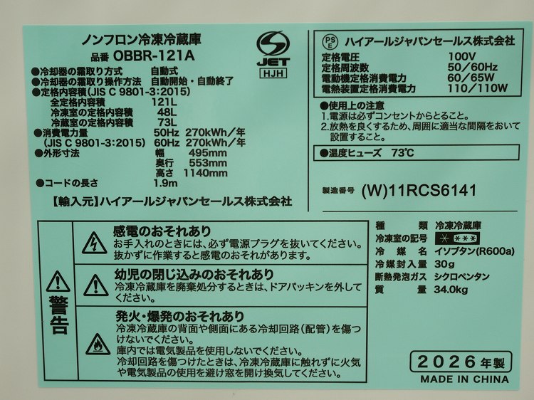 �ϥ���������/2026ǯ��/121L/������¢��/OBBR-121A