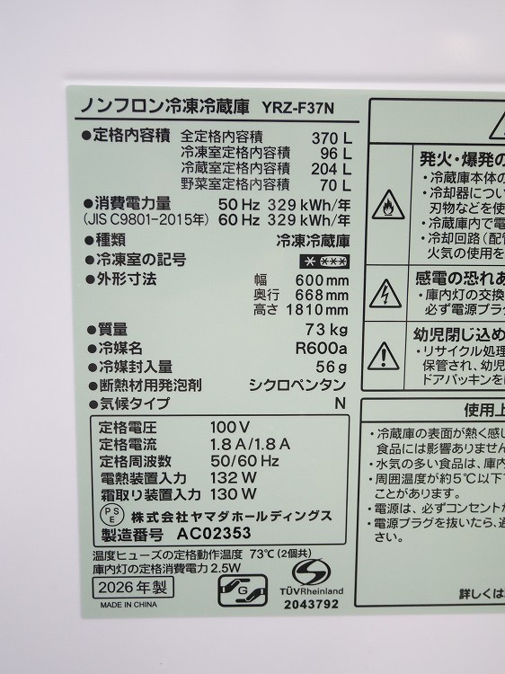 ��ޥ���/2026ǯ��/4�ɥ�/370L/�Υ�ե���������¢��/YRZ-F37N