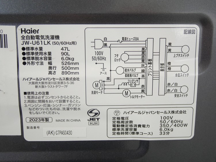 Haier��/2023ǯ��/6kg/����ư������/JW-U61LK