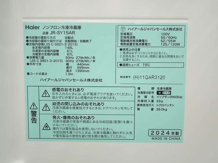 Haier��/2024ǯ��/148L/������¢��/JR-SY15AR