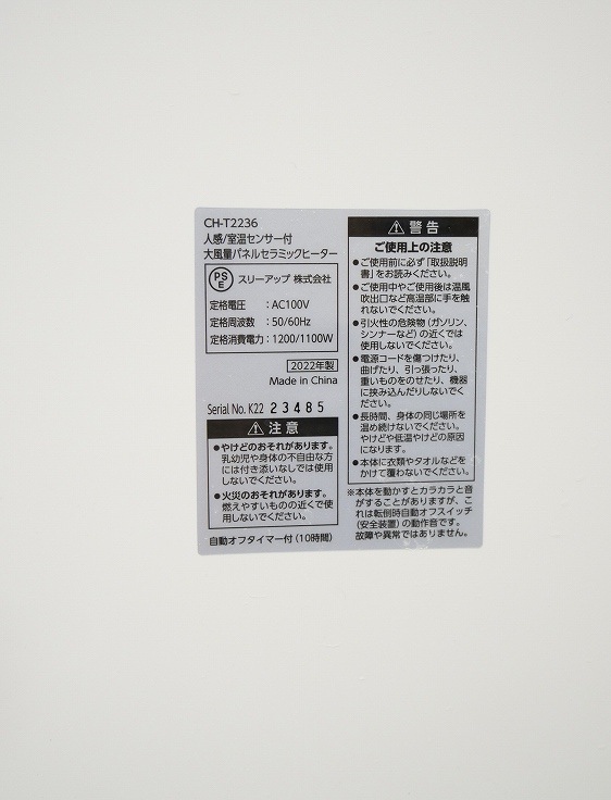 ̤ʡۥ꡼å/2022ǯ/ߥåҡ/CH-T2236WH