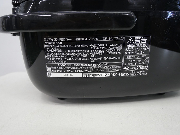 �ݰ���/2020ǯ��/0.54L/3��/�ޥ����󥸥㡼���Ӵ�/NL-BV05