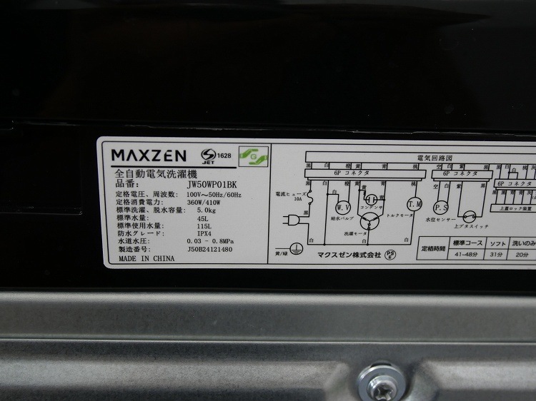 Maxzen��/2024ǯ��/5kg/����ư������/JW50WP01BK