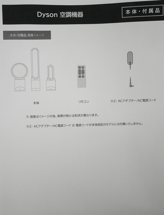 ��̤�����ʡۥ���������/���������ե���ҡ�����/Dyson Purifier Hot+Cool Gen1/HP10 BN