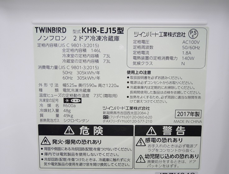 �ĥ���С�����/2017ǯ��/146L/��¢�����/KHR-EJ15
