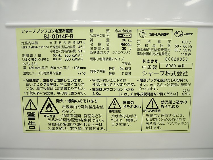 ���㡼����/2020ǯ��/137L/��¢�����/SJ-GD14F-B