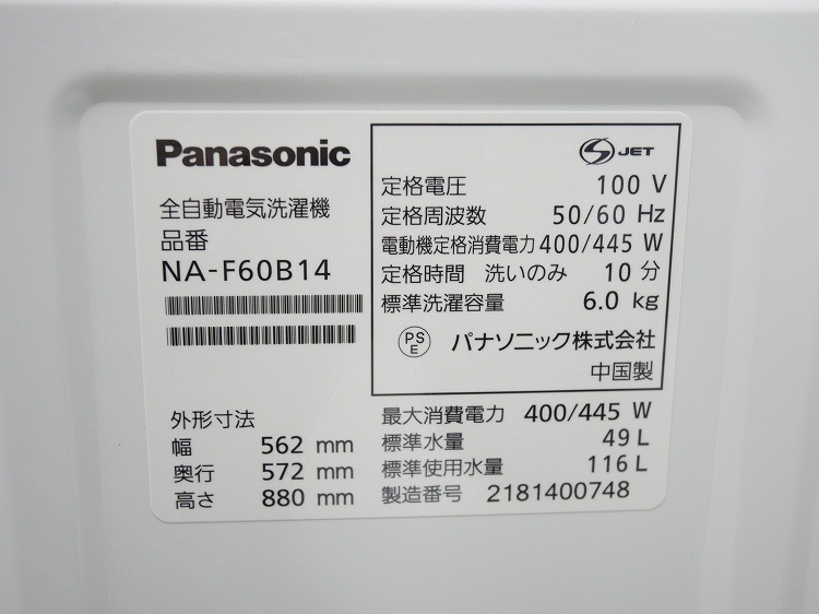 Panasonic��/21ǯ,21ǯ��/168L,6.0kg/��Ų���2�����å�