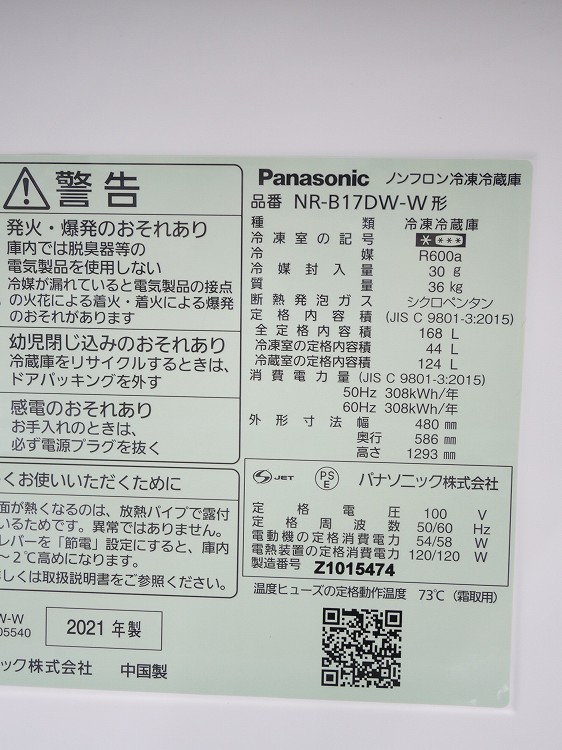 Panasonic��/21ǯ,21ǯ��/168L,6.0kg/��Ų���2�����å�