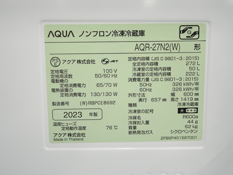 AQUA��/2023ǯ��/272L/��¢�����/AQR-27N2(W)