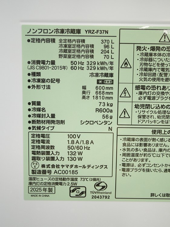 ��ޥ���/2025ǯ��/4�ɥ�/370L/�Υ�ե���������¢��/YRZ-F37N