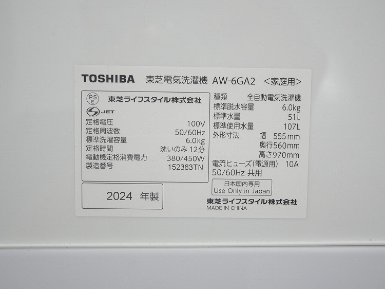 �����/2024ǯ��/6.0kg/����ư������/AW-6GA2