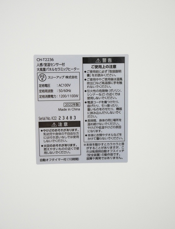 ̤ʡۥ꡼å/2022ǯ/ߥåҡ/CH-T2236WH