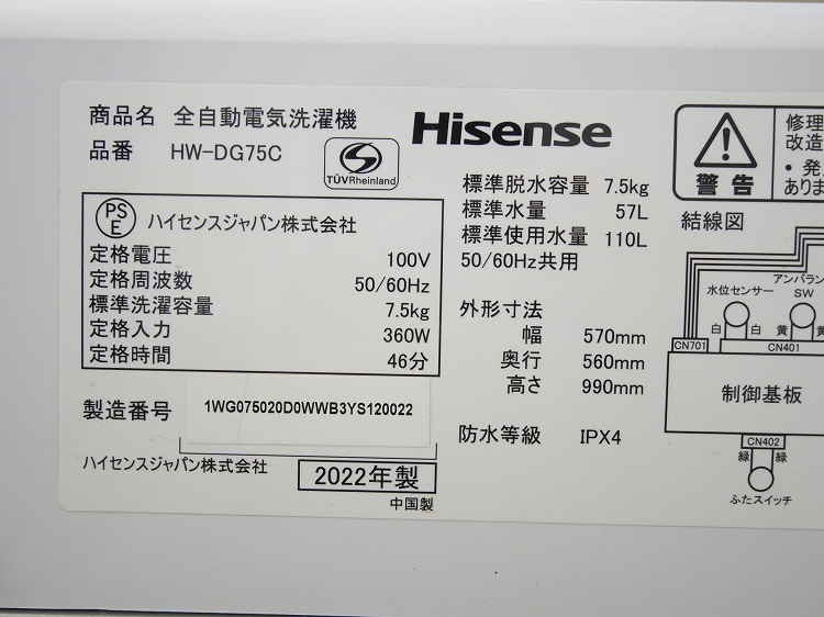 Hisense��/2022ǯ��/7.5kg/�ŵ�������/HW-DG75C