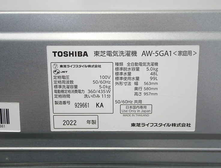 �����/22ǯ,22ǯ��/153L,5.0kg/��Ų���2�����å�