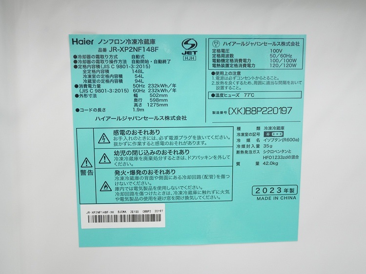Haier��/23ǯ,21ǯ��/148L,5.5kg/��Ų���2�����å�