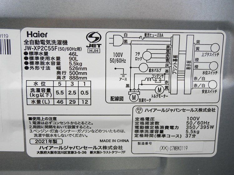 Haier��/23ǯ,21ǯ��/148L,5.5kg/��Ų���2�����å�