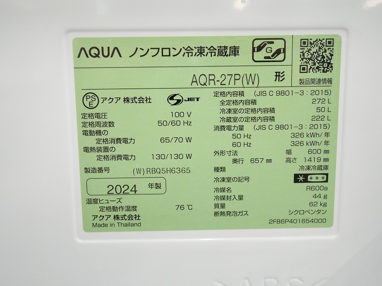 AQUA��/2024ǯ��/272L/��¢�����/AQR-27P(W)
