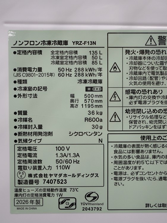 ��ޥ���/26ǯ,26ǯ��/135L,5.5kg/��Ų���4�����å�