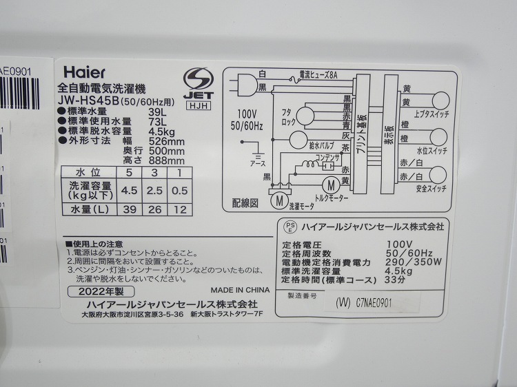 Haier��/2022ǯ��/4.5kg/����ư������/JW-HS45B