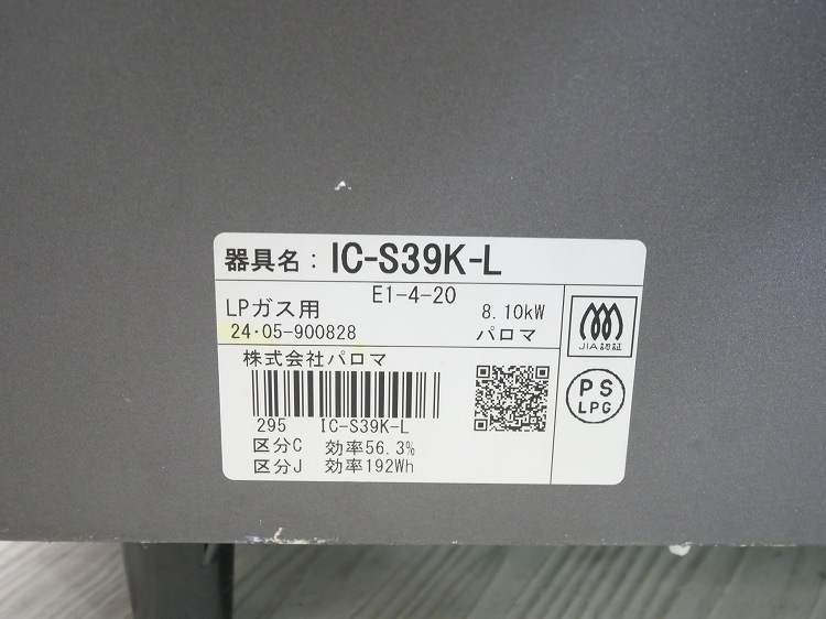 �ѥ���LP������/2024ǯ��/�����ơ��֥�/IC-S39K-L