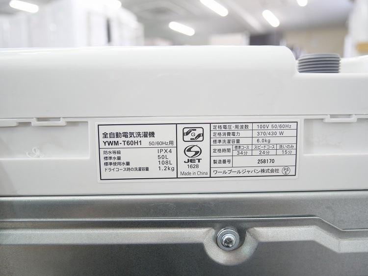 Ÿʡۥޥŵ/2023ǯ/6kg/ư/YWM-T60H1