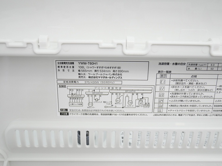 Ÿʡۥޥŵ/2023ǯ/6kg/ư/YWM-T60H1