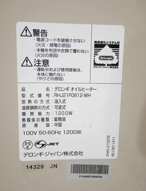�ڤ櫓����̤�����ʡۥǥ�����/2021ǯ��/������ҡ�����/RHJ21F0812-WH