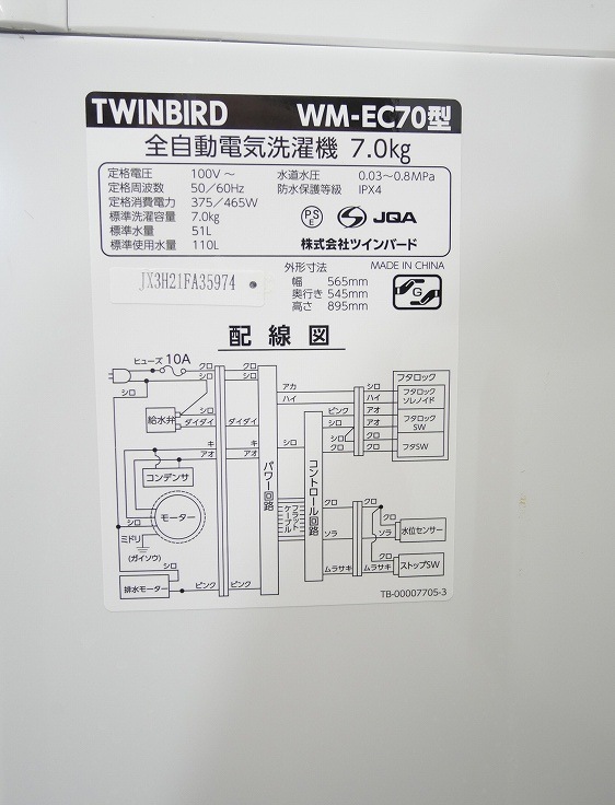 �ĥ���С�����/2023ǯ��/7kg/����ư������/WM-EC70