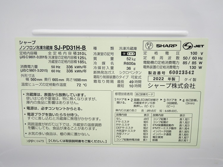 ���㡼����2�ɥ�/2022ǯ��/310L/�Υ�ե���������¢��/SJ-PD31H-B